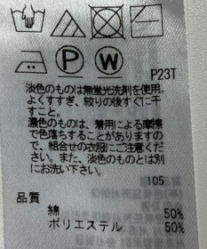 ONWARD Reuse Park 【23区】ニット春夏