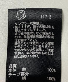 ONWARD Reuse Park 【BEIGE】カットソー春夏