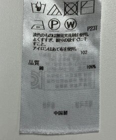 ONWARD Reuse Park 【23区】ニット春夏