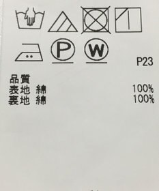 ONWARD Reuse Park 【組曲】スカート春夏