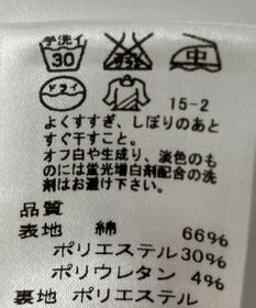 ONWARD Reuse Park 【J.PRESS】スカート秋冬