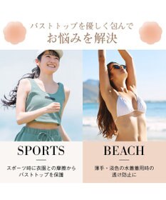 BRADELIS New York 【NuBra / バストトップ用】ヌーブラX・ニップルカバー 擦れ防止 繰り返し使用可能