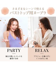 BRADELIS New York 【NuBra / バストトップ用】ヌーブラX・ニップルカバー 擦れ防止 繰り返し使用可能