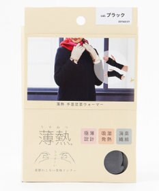 ANY SIS 【温活】薄熱2wayウォーマー