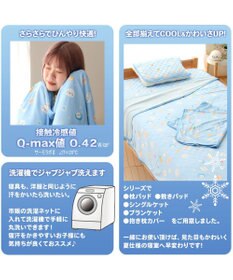 Mother garden しろたん クール ブランケット 《みんなのすきなもの柄》