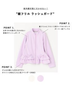 ANY KIDS 裾フリル ラッシュガード