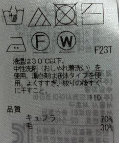 ONWARD Reuse Park 【自由区】ニット秋冬