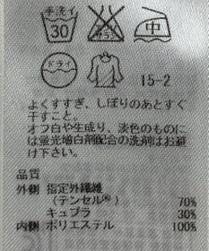 ONWARD Reuse Park 【23区】カットソー秋冬