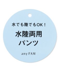 ANY KIDS 水陸両用 総柄 ショートパンツ