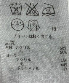 ONWARD Reuse Park 【自由区】ニット秋冬