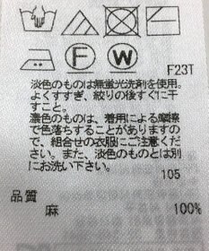 ONWARD Reuse Park 【23区】ニット春夏