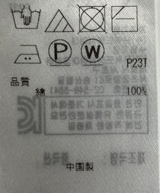 ONWARD Reuse Park 【自由区】ニット春夏