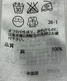 ONWARD Reuse Park 【23区】ニット春夏