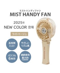 PET PARADISE 〔2025年モデル〕 ペットパラダイス ミスト ハンディファン 《ライトベージュ》