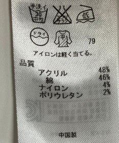 ONWARD Reuse Park 【組曲】ニット春夏