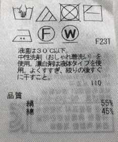 ONWARD Reuse Park 【23区】ニット春夏