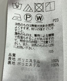 ONWARD Reuse Park 【ICB】スカート春夏