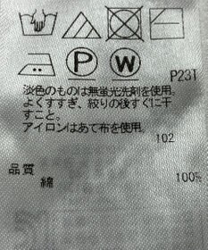 ONWARD Reuse Park 【自由区】ニット春夏