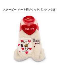 PET PARADISE スヌーピー ポケット付きつなぎ 《ハート柄》 小型犬