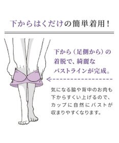 BRADELIS New York 【BRADELIS NewYork peace】綿混ハイブリッド・デイリーハートカップブラ24 バストを脇からしっかり包みホールドするノンワイヤー補正ブラ