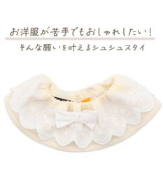 PET PARADISE ペットパラダイス フリル シュシュ スタイ 小型犬