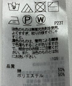 ONWARD Reuse Park 【23区】ニット春夏