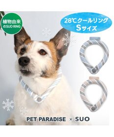 PET PARADISE クールリング 犬 クールネック ひんやり 28℃クールリング 【Ｓ】 リフレクター 水色 ベージュ  反射材付き