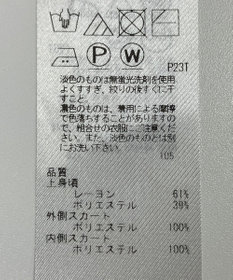 ONWARD Reuse Park 【23区】ワンピース春夏