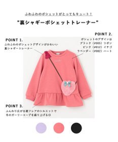 ANY KIDS 裏シャギーポシェットトレーナー