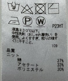 ONWARD Reuse Park 【自由区】ニット春夏