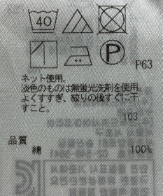 ONWARD Reuse Park 【23区】カットソー春夏