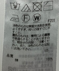 ONWARD Reuse Park 【23区】ニット春夏