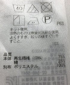 ONWARD Reuse Park 【組曲】カットソー春夏