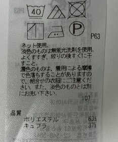 ONWARD Reuse Park 【23区】カットソー春夏