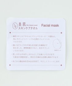 UCHINO 【美肌タオル】美肌フェイシャルマスク