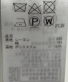 ONWARD Reuse Park 【ICB】スカート春夏