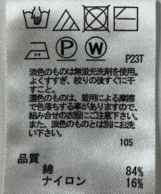 ONWARD Reuse Park 【any FAM】ニット春夏