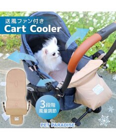 PET PARADISE ペットパラダイス ファン付きカートクーラーマット 《ベージュ》
