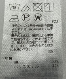 ONWARD Reuse Park 【23区】カットソー春夏