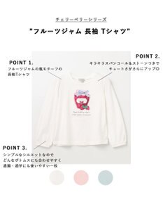 ANY KIDS 【チェリーベリーシリーズ】フルーツジャム 長袖 Tシャツ