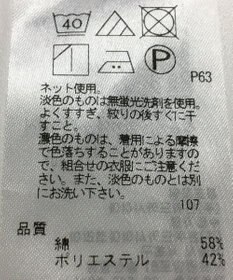 ONWARD Reuse Park 【23区】カットソー春夏