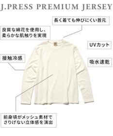 J.PRESS MEN オンでもオフでも品よく快適に【UVカット / 接触冷感 / 吸水速乾】【J.PRESS PREMIUM JERSEY】無地 ロングスリーブTシャツ