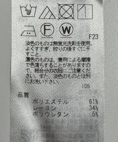 ONWARD Reuse Park 【自由区】パンツ秋冬