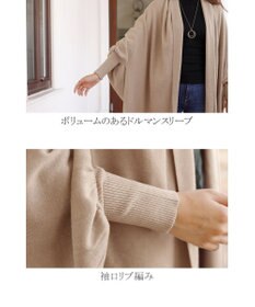 Tiaclasse 【洗える】ストール風カーディガン