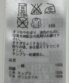 ONWARD Reuse Park 【組曲】カットソー秋冬