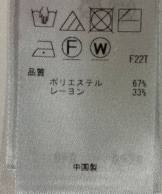 ONWARD Reuse Park 【ICB】スカート秋冬