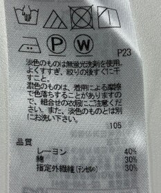 ONWARD Reuse Park 【23区】カットソー春夏