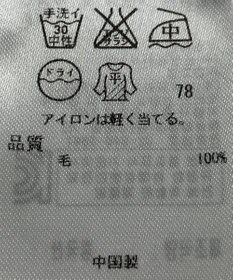 ONWARD Reuse Park 【組曲】ニット秋冬