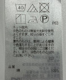 ONWARD Reuse Park 【23区】カットソー春夏