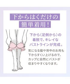 BRADELIS New York 【Yukine inc. 】　ゆきねえとろけるシルク混ライトブラ26 着心地重視 接触冷感機能付き 補正下着